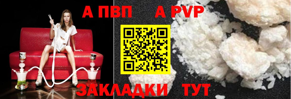 Alpha-PVP Соль Кингисепп