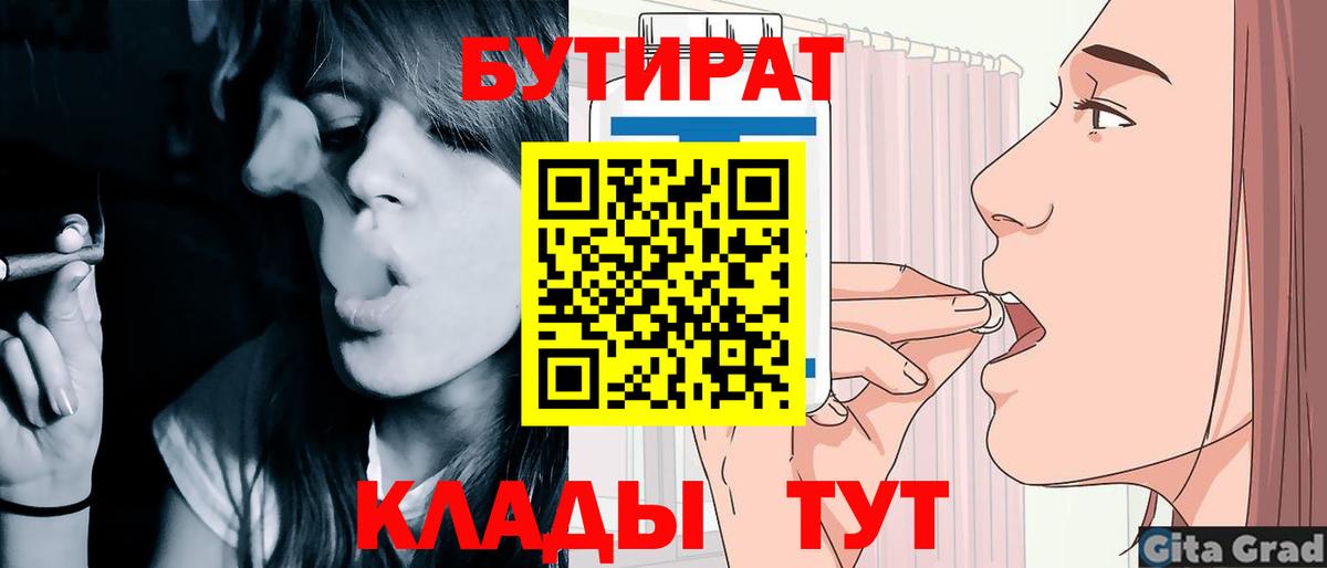 БУТИРАТ BDO 33% Кингисепп