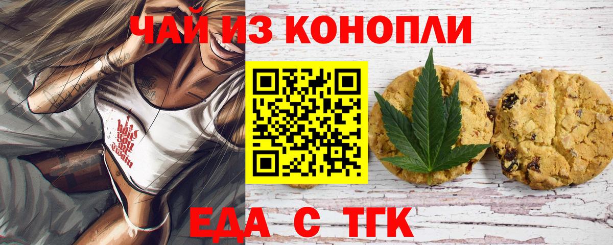 Canna-Cookies конопля  Кингисепп 