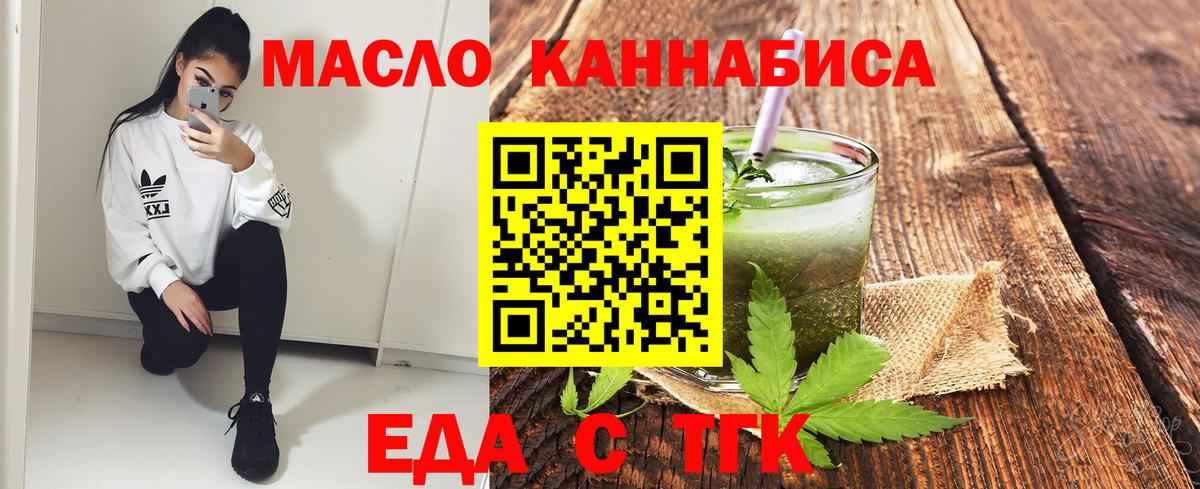 Печенье с ТГК марихуана  Вход с VPN  Кингисепп 