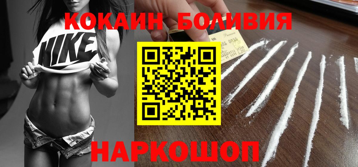 Кокаин  Cocaine 97%  Кингисепп  Кокаин 97% 