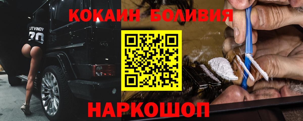 Cocaine Эквадор  Кокаин VHQ  Кокаин  Кингисепп  Вход с VPN 