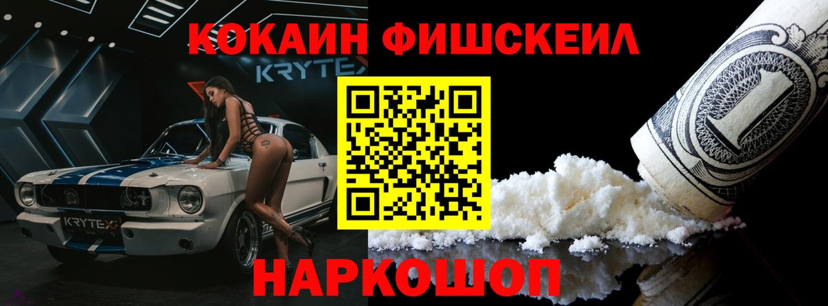 Cocaine 98% Кингисепп