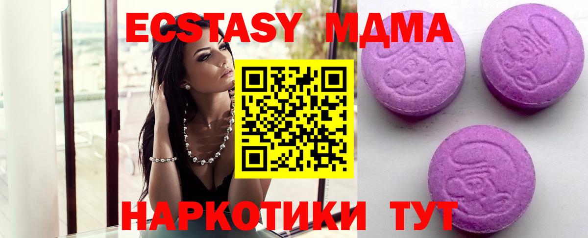 Экстази MDMA  Вход с VPN  Кингисепп  Ecstasy  Ecstasy ешки 