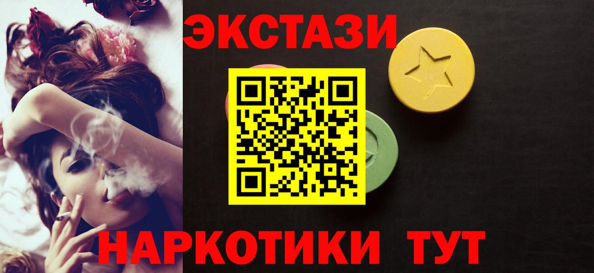Экстази таблы  Ecstasy MDMA  ЭКСТАЗИ  Кингисепп 