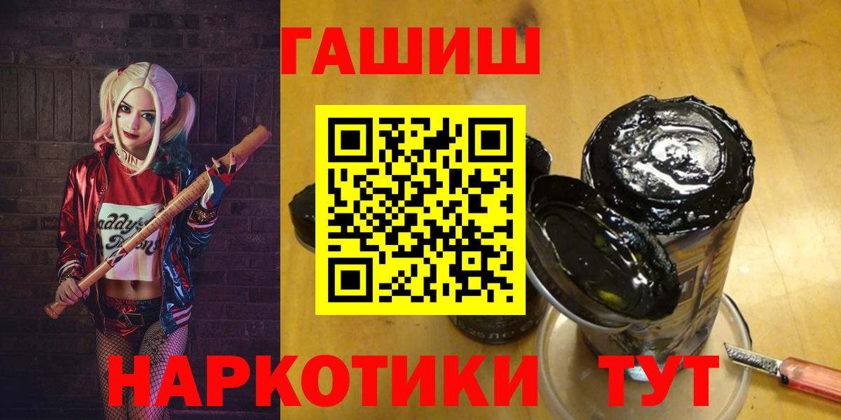 ГАШ ice o lator  ГАШИШ hashish  Кингисепп  Вход с VPN 