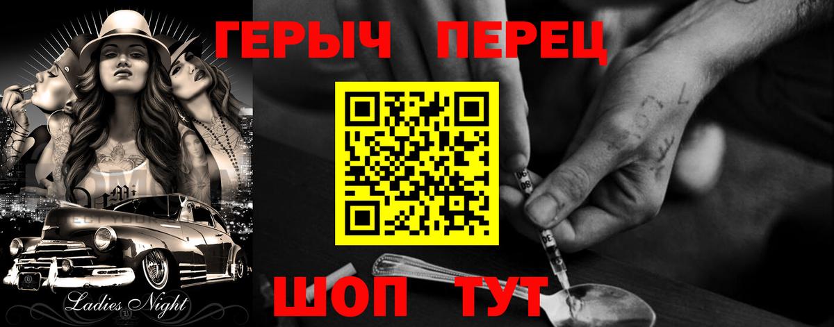 Кингисепп  Героин гречка  Вход с VPN 