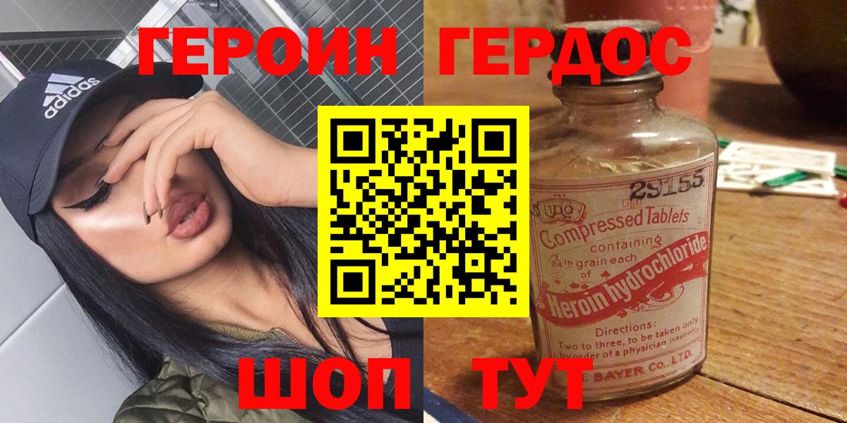 Героин хмурый Кингисепп