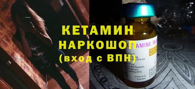 даркнет сайт  Кингисепп  КЕТАМИН ketamine 