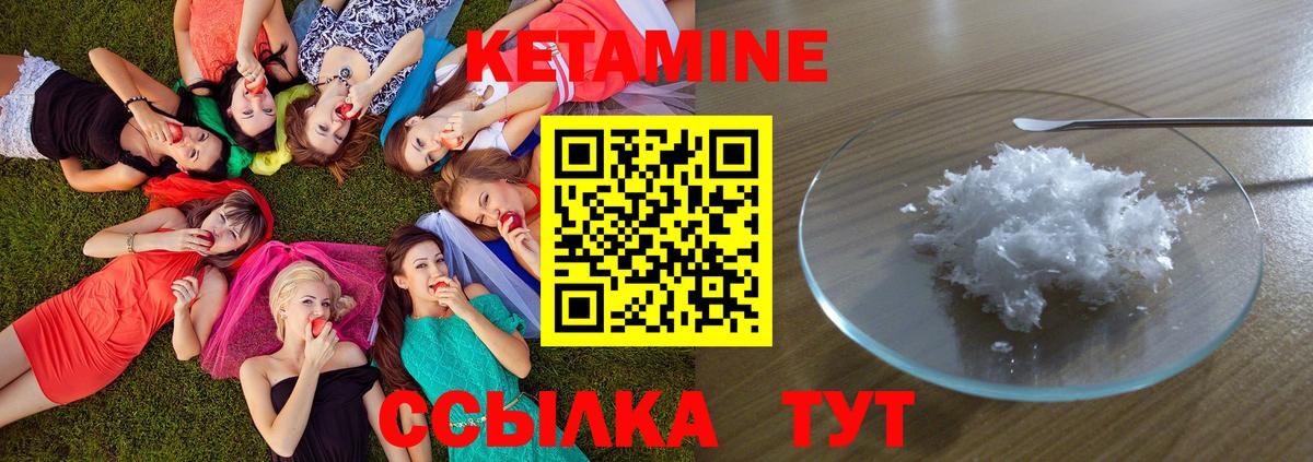 КЕТАМИН VHQ  Кингисепп  Кетамин ketamine 