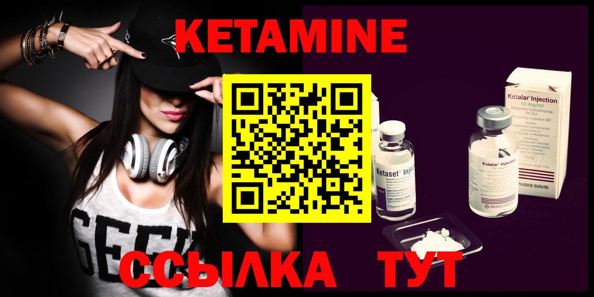 КЕТАМИН ketamine  Кетамин VHQ  Кингисепп  Вход с VPN 