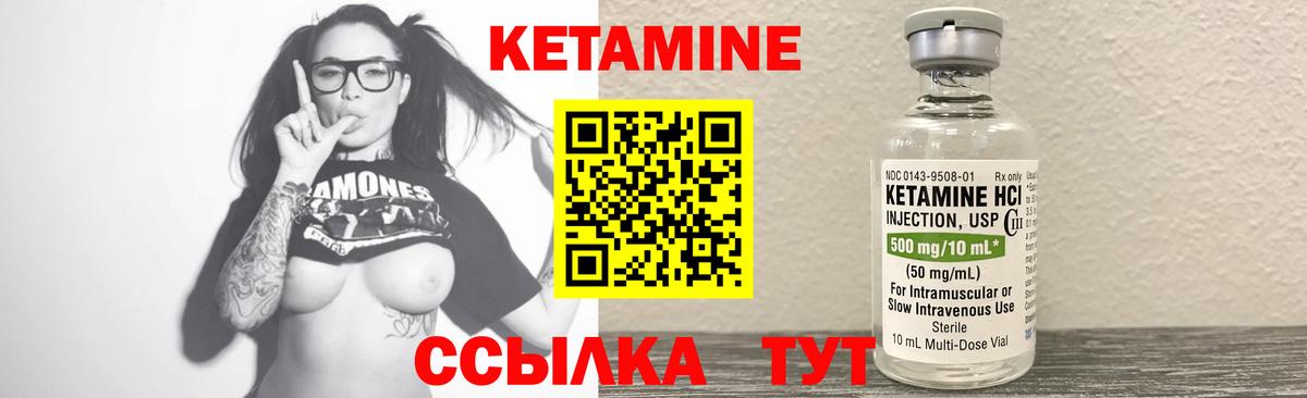 Кетамин ketamine Кингисепп