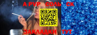 Альфа ПВП Балашиха