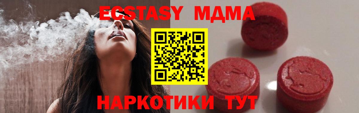 MDMA VHQ  МДМА crystal  Вход с VPN  Кингисепп 