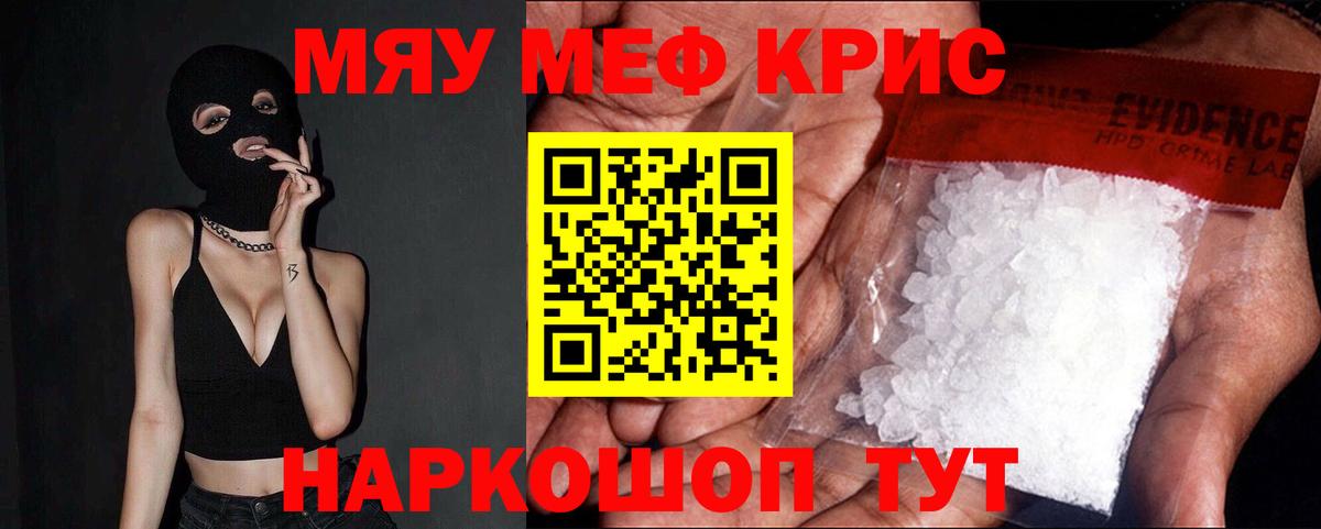 Кингисепп  Меф  Вход с VPN  МЯУ-МЯУ  как найти закладки  Мефедрон мяу мяу 