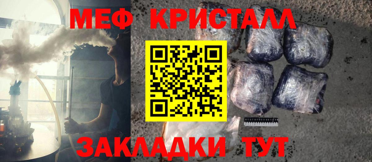Мефедрон Кингисепп