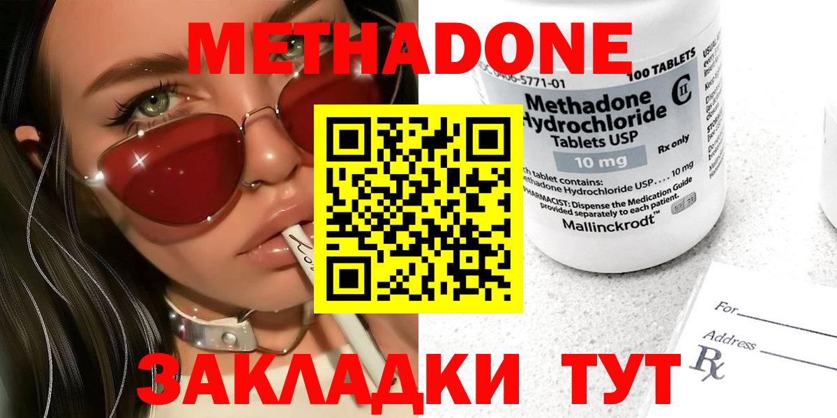 МЕТАДОН белоснежный  Метадон белоснежный  Вход с VPN  Кингисепп 