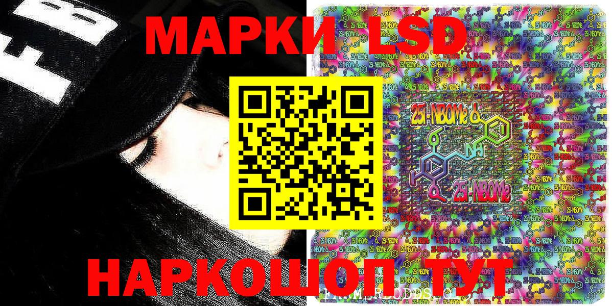 Марки N-bome 1,8мг Кингисепп