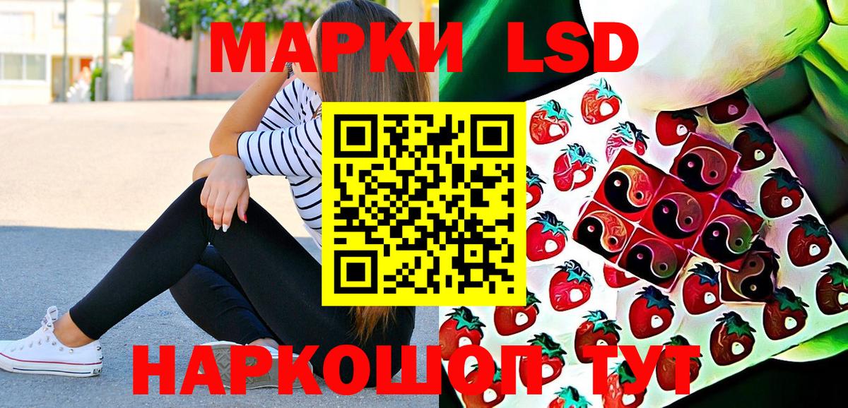 Кингисепп  Марки 25I-NBOMe 1,8мг  Вход с VPN 