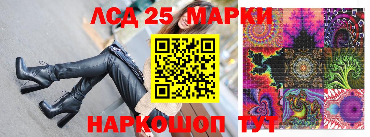 Наркотические марки 1,8мг  Марки 25I-NBOMe  Кингисепп 