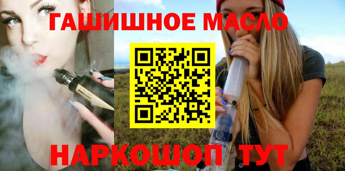 Дистиллят ТГК гашишное масло Кингисепп