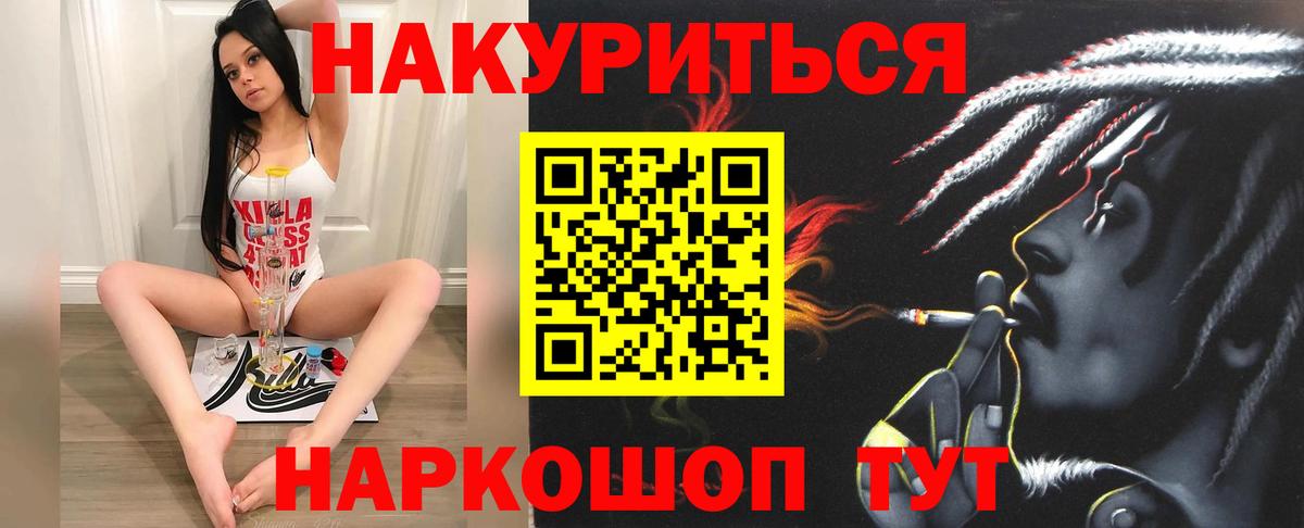 ГАШИШ  Вход с VPN  Cocaine  Кингисепп  Меф  APVP  Гашиш  Конопля 
